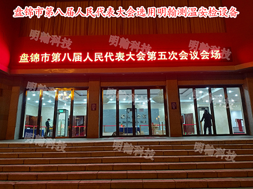 測(cè)溫設(shè)備