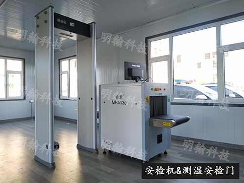 安檢門(mén)安檢機(jī)