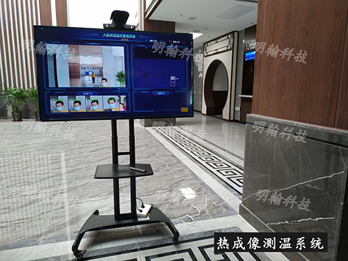 熱成像測(cè)溫