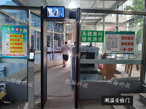 測(cè)溫安檢門(mén)