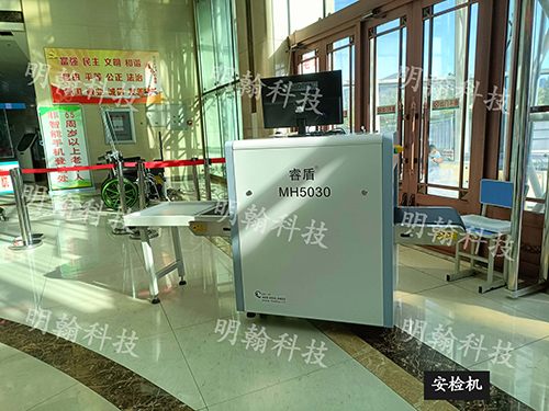 醫(yī)院安檢x光機
